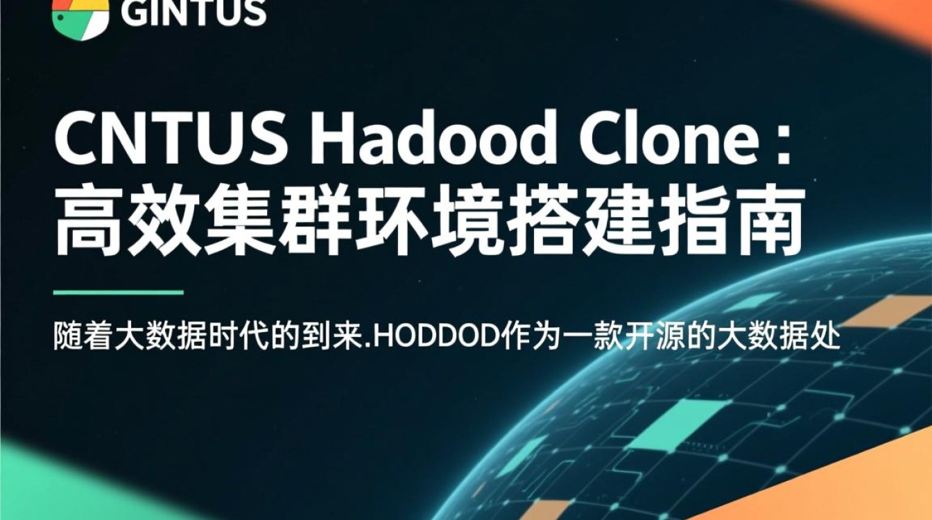 CentOS Hadoop Clone，为何选择，有何优势？-图2