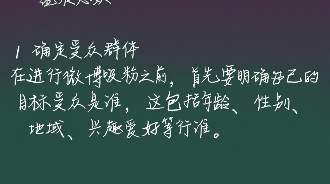 微博吸粉攻略，有哪些高招能快速增加粉丝数？-图3