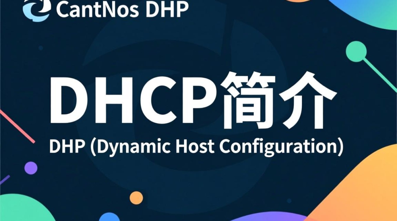 CentOS DHCP硬件配置时，有哪些常见问题需要注意？-图2