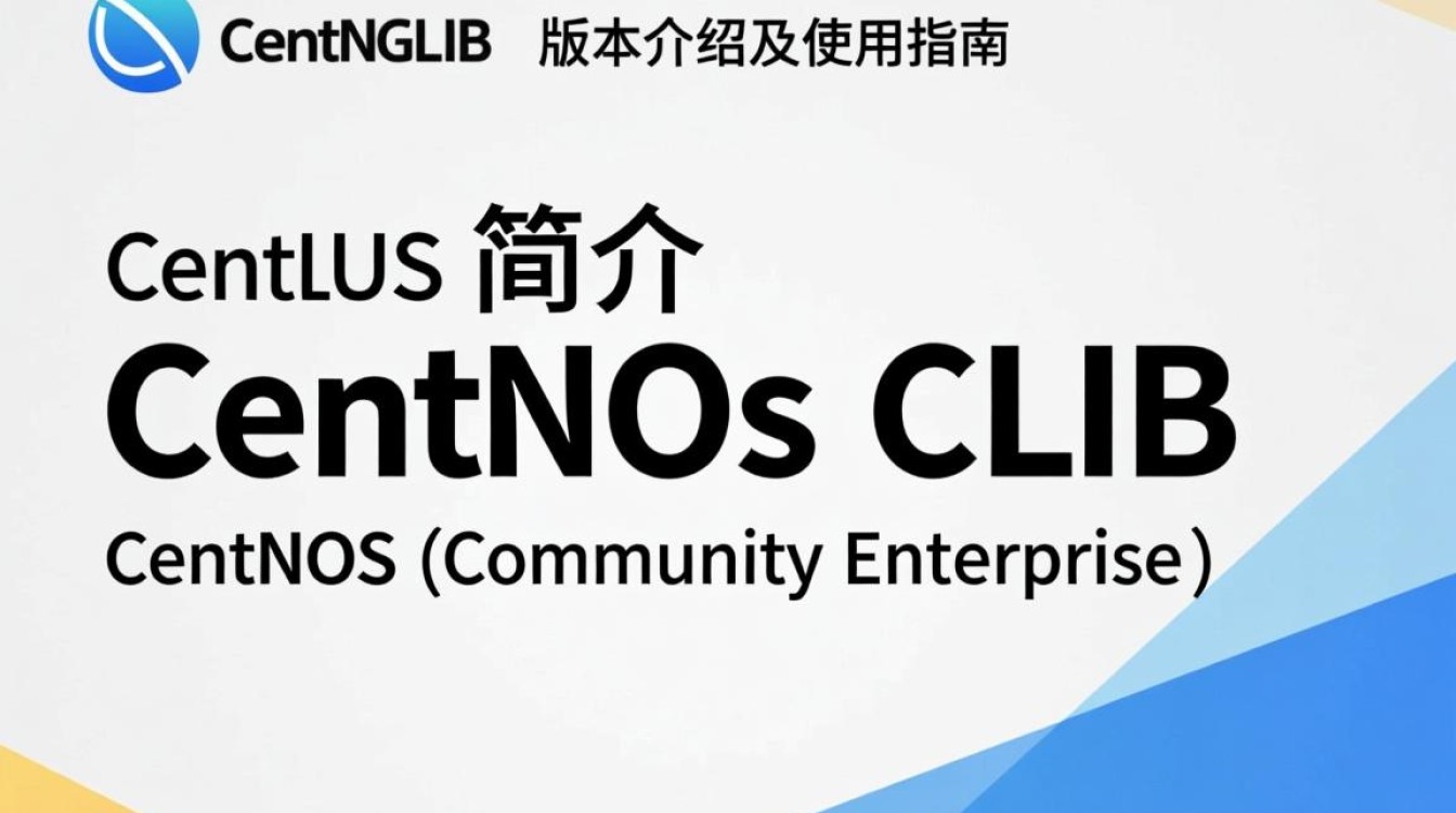 CentOS clib版本更新后，如何确认兼容性和稳定性？-图1