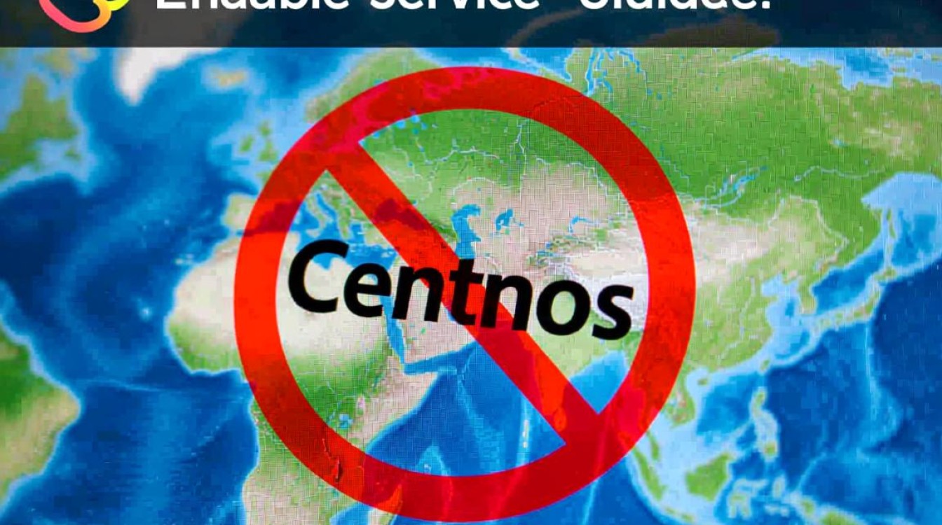CentOS系统如何有效禁用特定服务以优化性能?-图2 CentOS系统如何有效禁用特定服务以优化性能?-图2