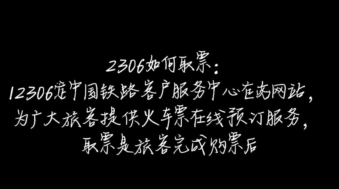 12306取票操作步骤详解,如何轻松获取火车票?-图3 12306取票操作步骤详解,如何轻松获取火车票?-图3