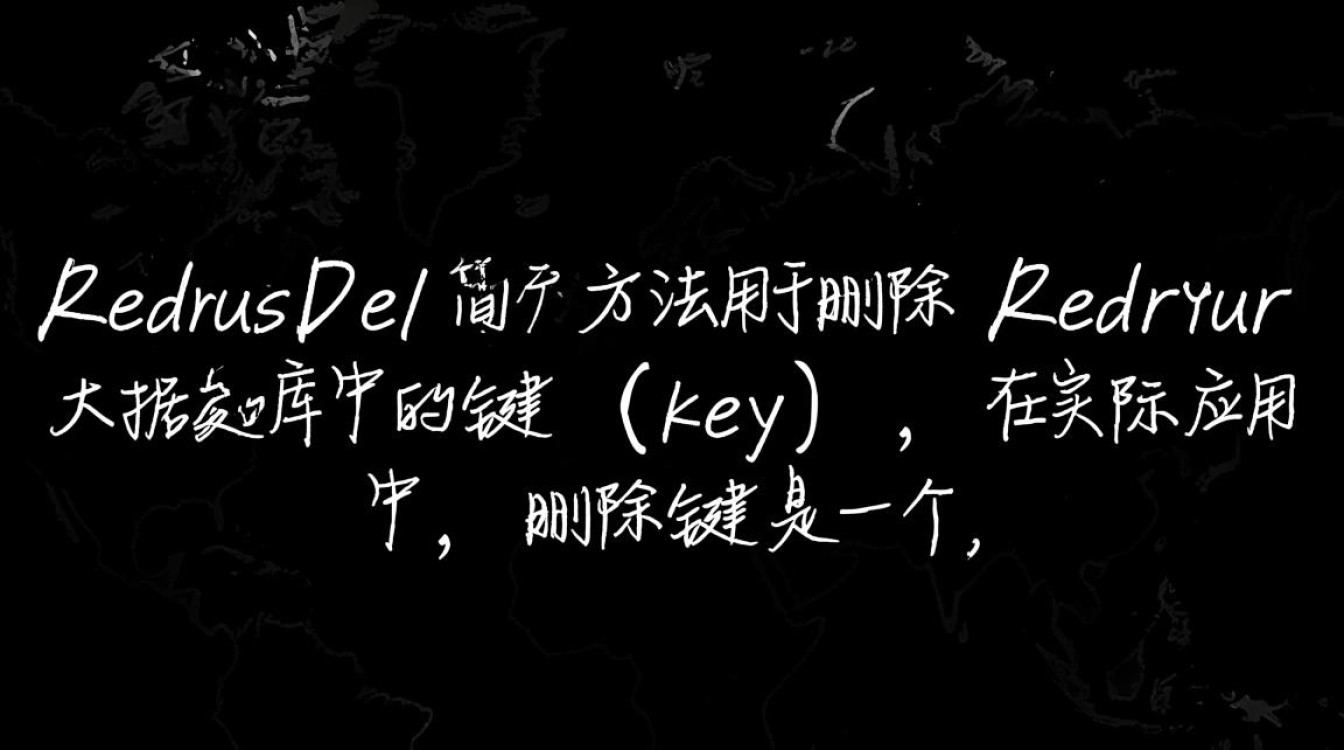 Redis执行DEL命令时频繁报错,原因及解决方案是什么?-图3 Redis执行DEL命令时频繁报错,原因及解决方案是什么?-图3