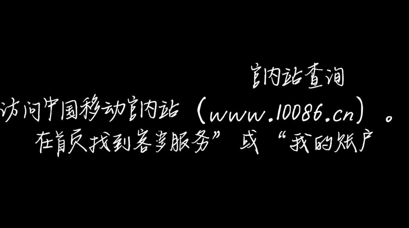 中国移动用户如何快速准确地查询自己的流量消耗情况?-图1 中国移动用户如何快速准确地查询自己的流量消耗情况?-图1
