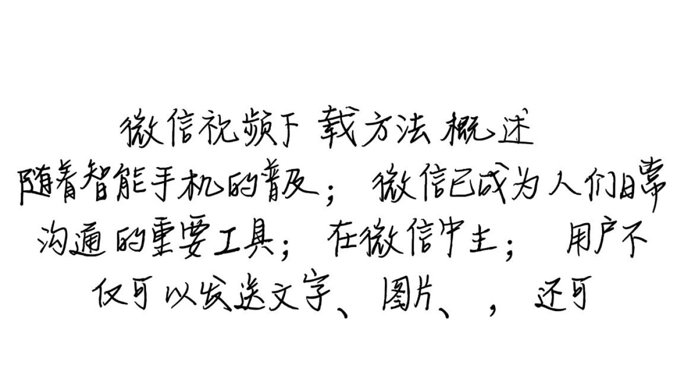 微信视频下载攻略,揭秘高效保存微信视频的实用方法?-图3 微信视频下载攻略,揭秘高效保存微信视频的实用方法?-图3