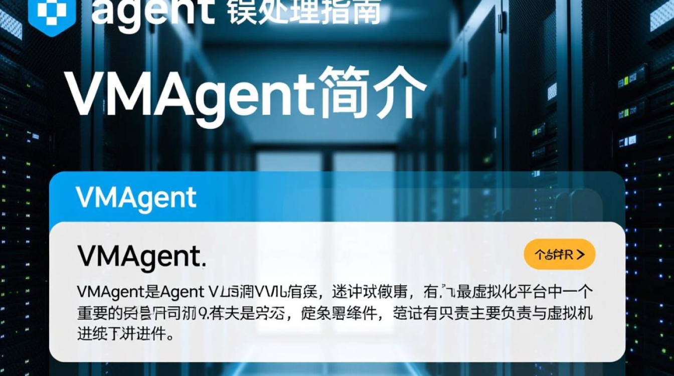 vm_agent报错为何频繁出现？排查与解决方法详解？-图1