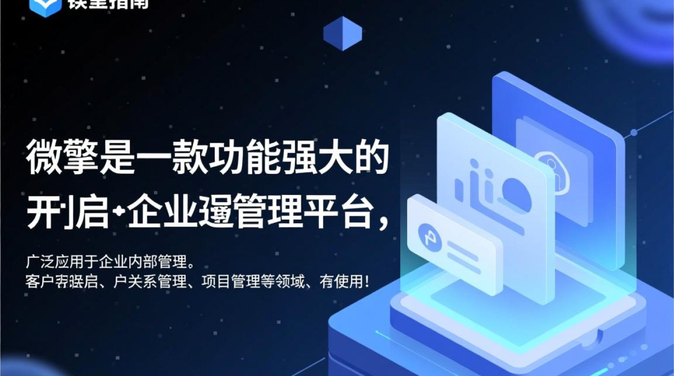 微擎报错功能开启，为何系统频繁出现错误？探究微擎报错之谜！-图1