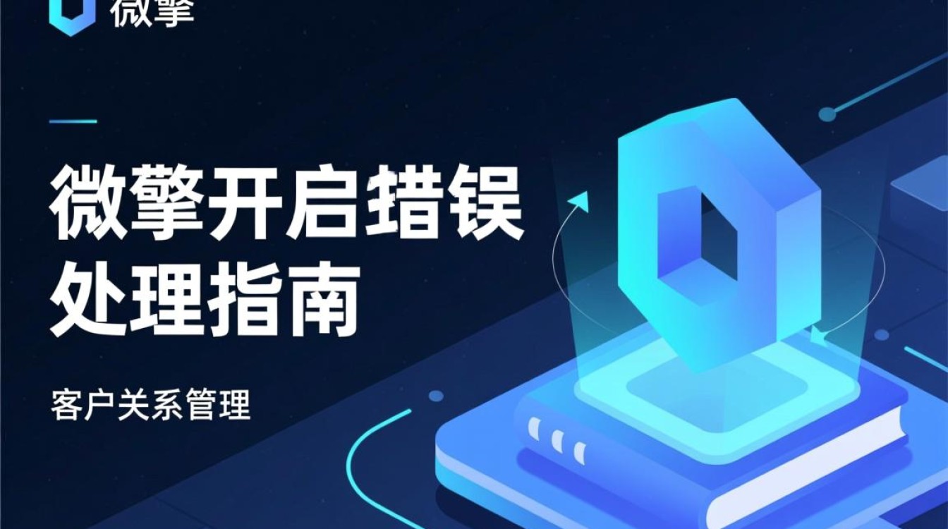 微擎报错功能开启，为何系统频繁出现错误？探究微擎报错之谜！-图3