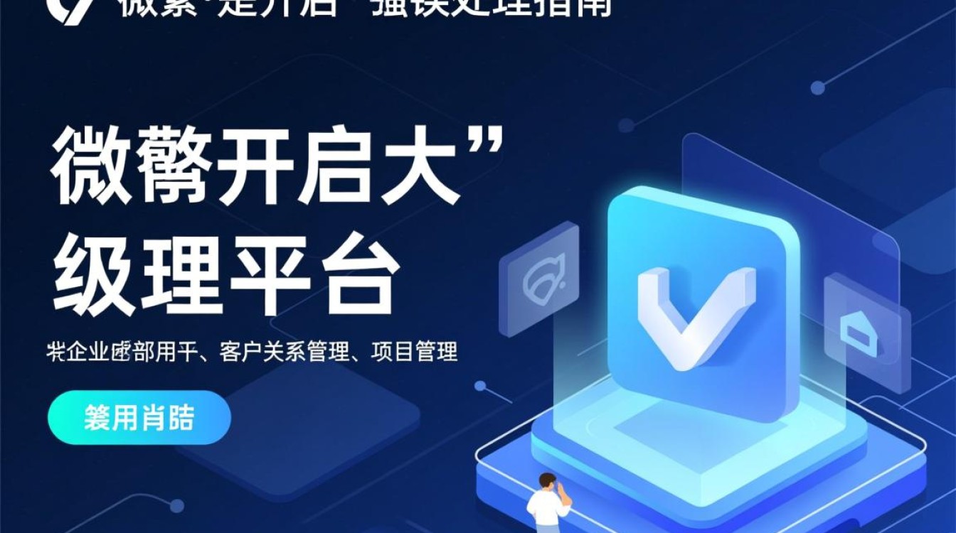 微擎报错功能开启，为何系统频繁出现错误？探究微擎报错之谜！-图2