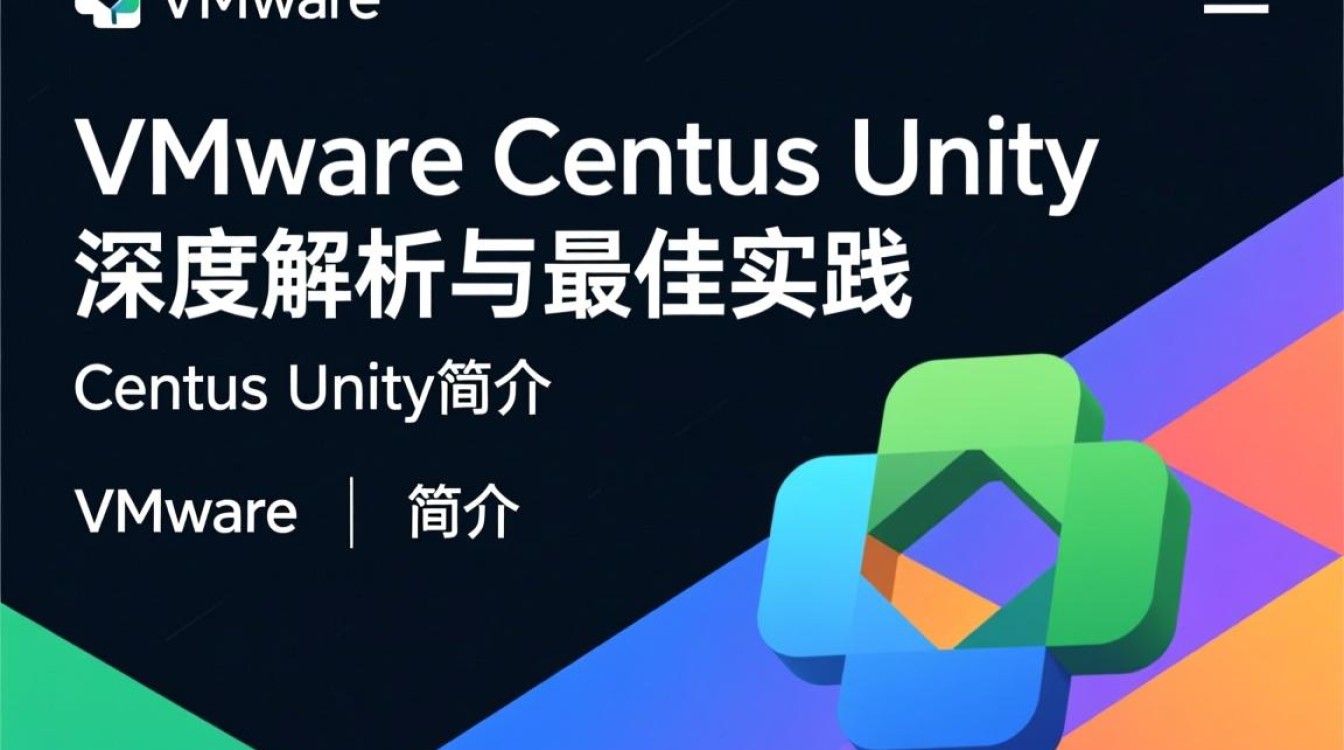VMware CentOS Unity 真的完美兼容吗？使用体验如何？-图2
