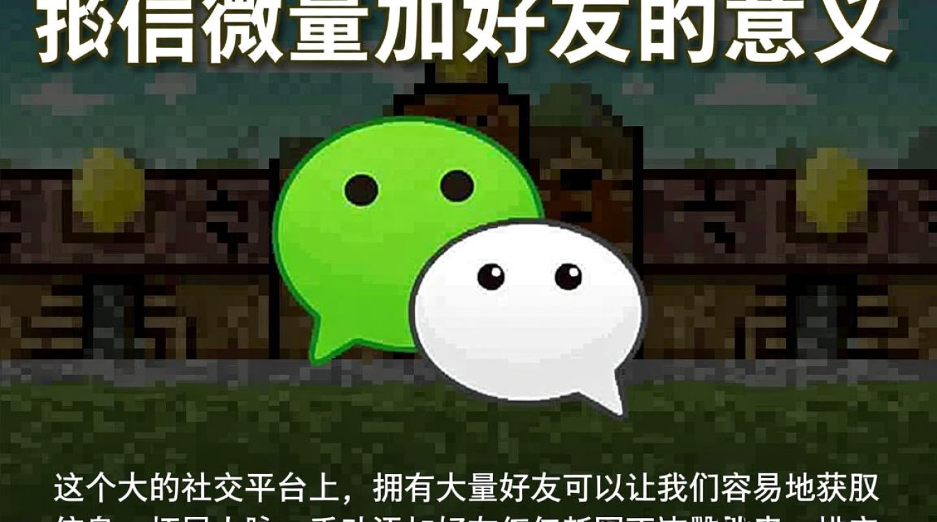 微信批量加好友的方法有哪些？揭秘高效实用技巧！-图1