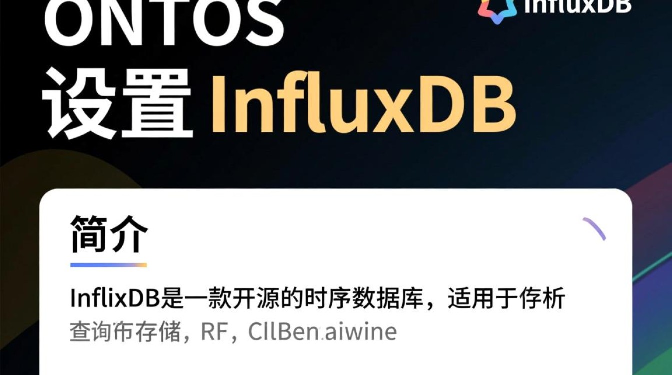CentOS环境下如何正确配置与使用InfluxDB？详细步骤解析疑问长尾标题-图3