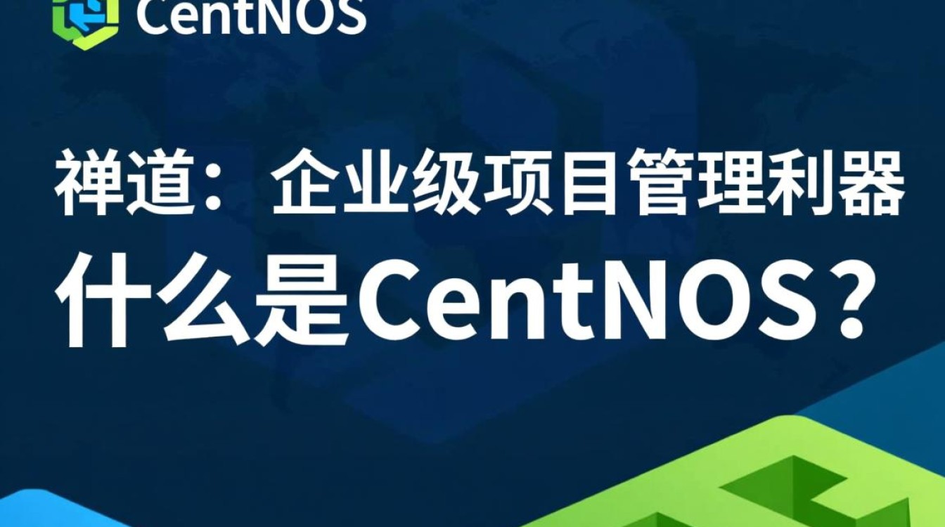 CentOS 禅道系统配置过程中遇到哪些常见问题及解决方法？-图3