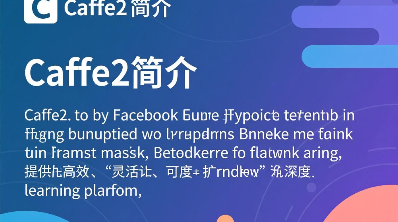 Caffe2报错处理,如何解决深度学习框架运行中的常见疑问?-HCRM博客