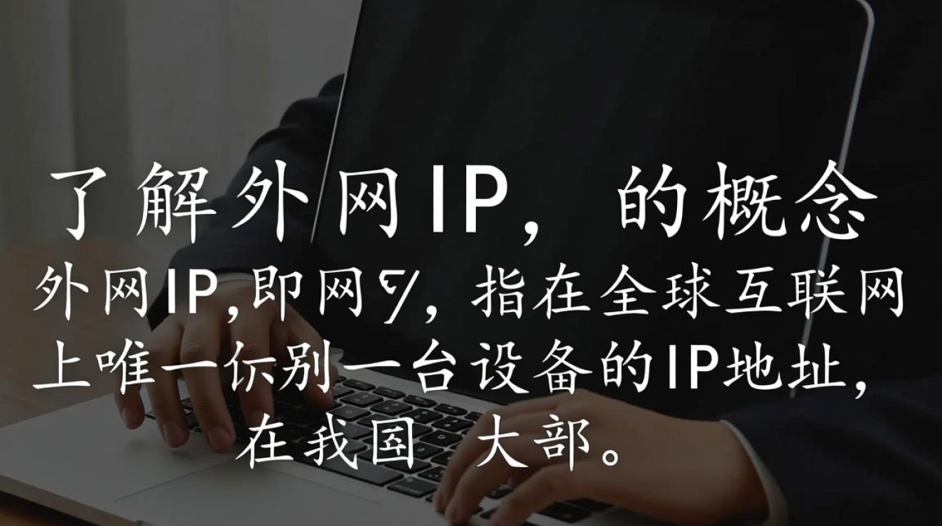 如何轻松获取外网真实IP地址？揭秘高效外网IP查询技巧！-图3