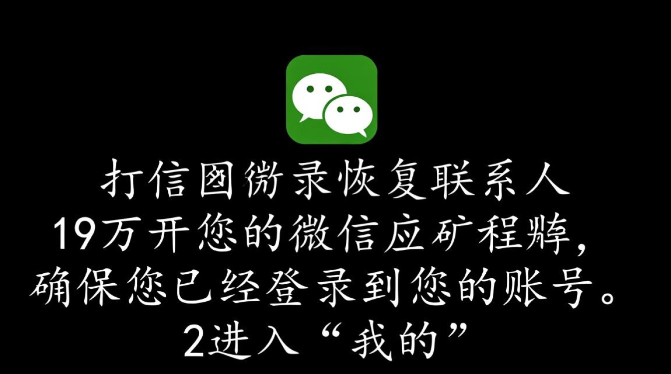 微信误删联系人后，有哪些高效方法可以一键恢复？-图1