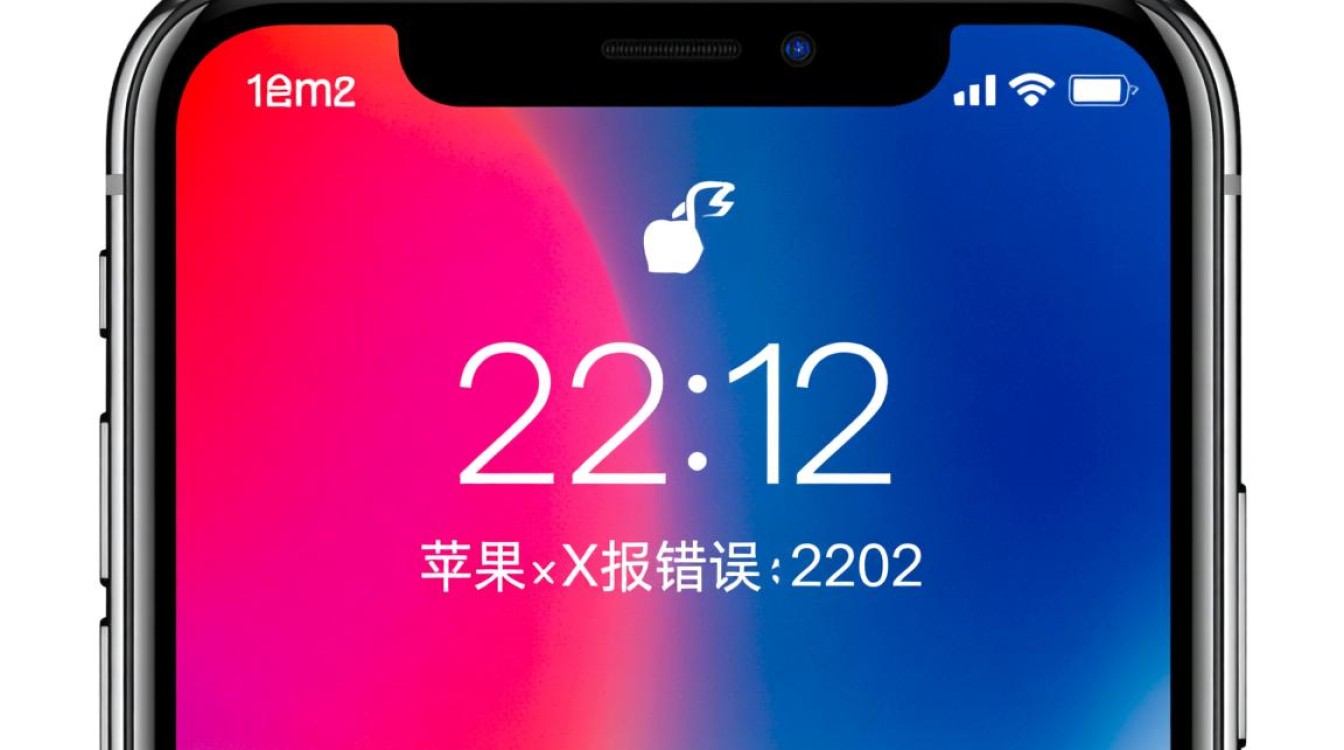 苹果X频繁报错2202?是硬件故障还是系统问题?揭秘解决之道!-图1 苹果X频繁报错2202?是硬件故障还是系统问题?揭秘解决之道!-图1
