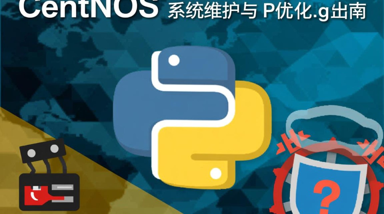 CentOS系统Python修复过程中可能遇到哪些常见问题及解决方法?-图1 CentOS系统Python修复过程中可能遇到哪些常见问题及解决方法?-图1