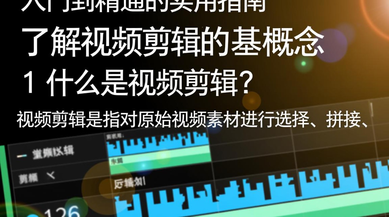 如何快速掌握视频剪辑技巧，成为视频制作达人？-图3