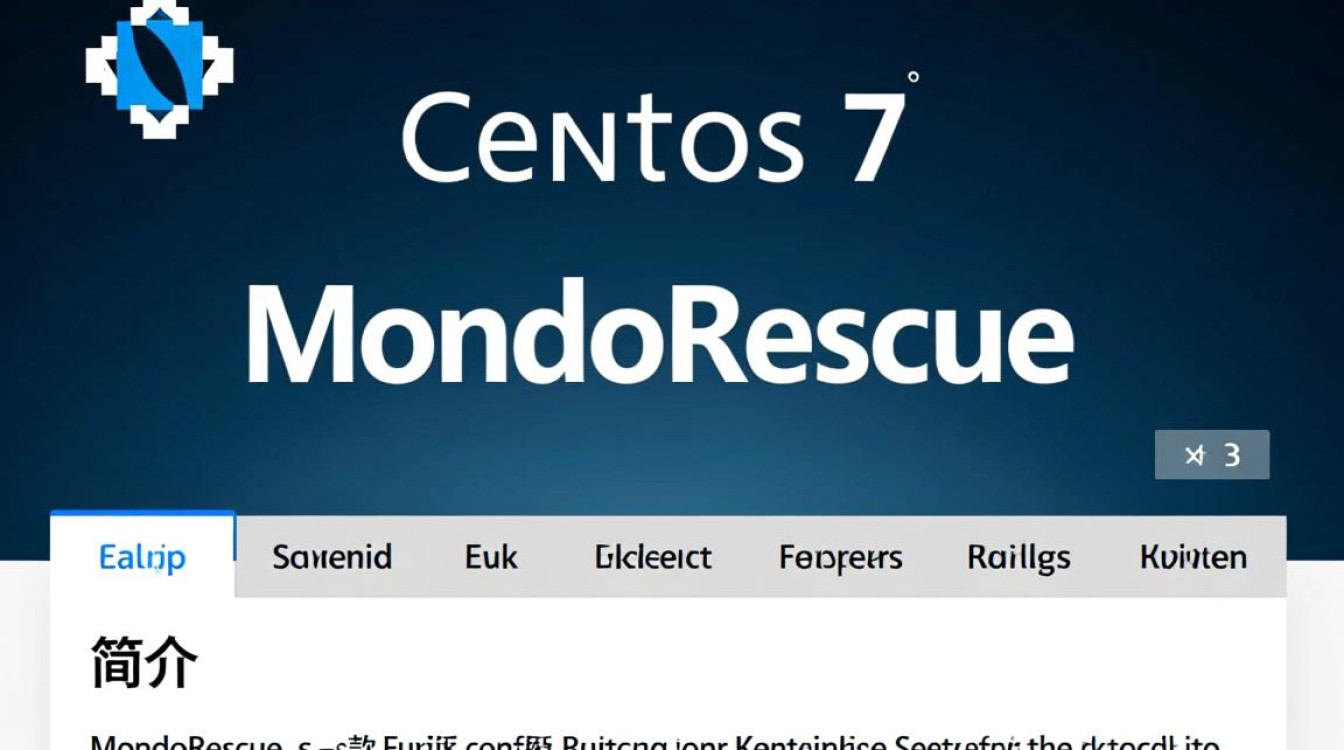 CentOS 7 系统中，MondoRescue 备份恢复操作是否安全可靠？-图1
