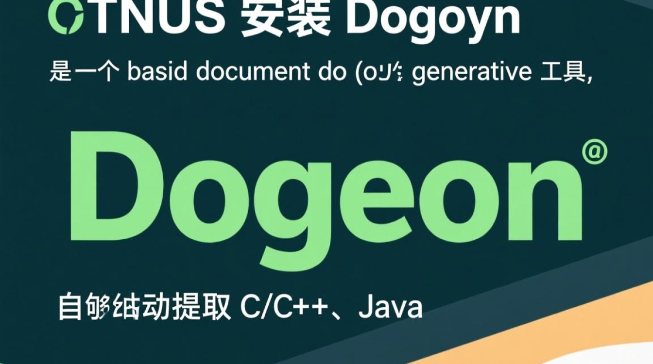Centos安装doxygen时，具体步骤和注意事项有哪些？-图1