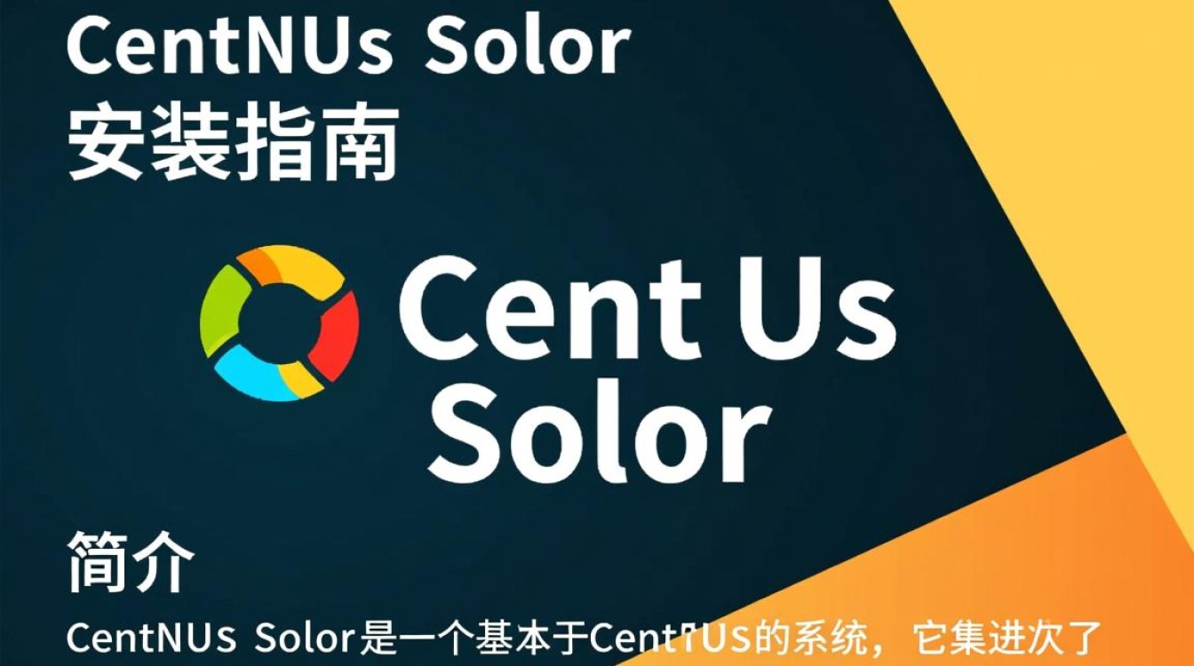 CentOS Stream安装时，SOLAR模块是否需要额外配置？-图2