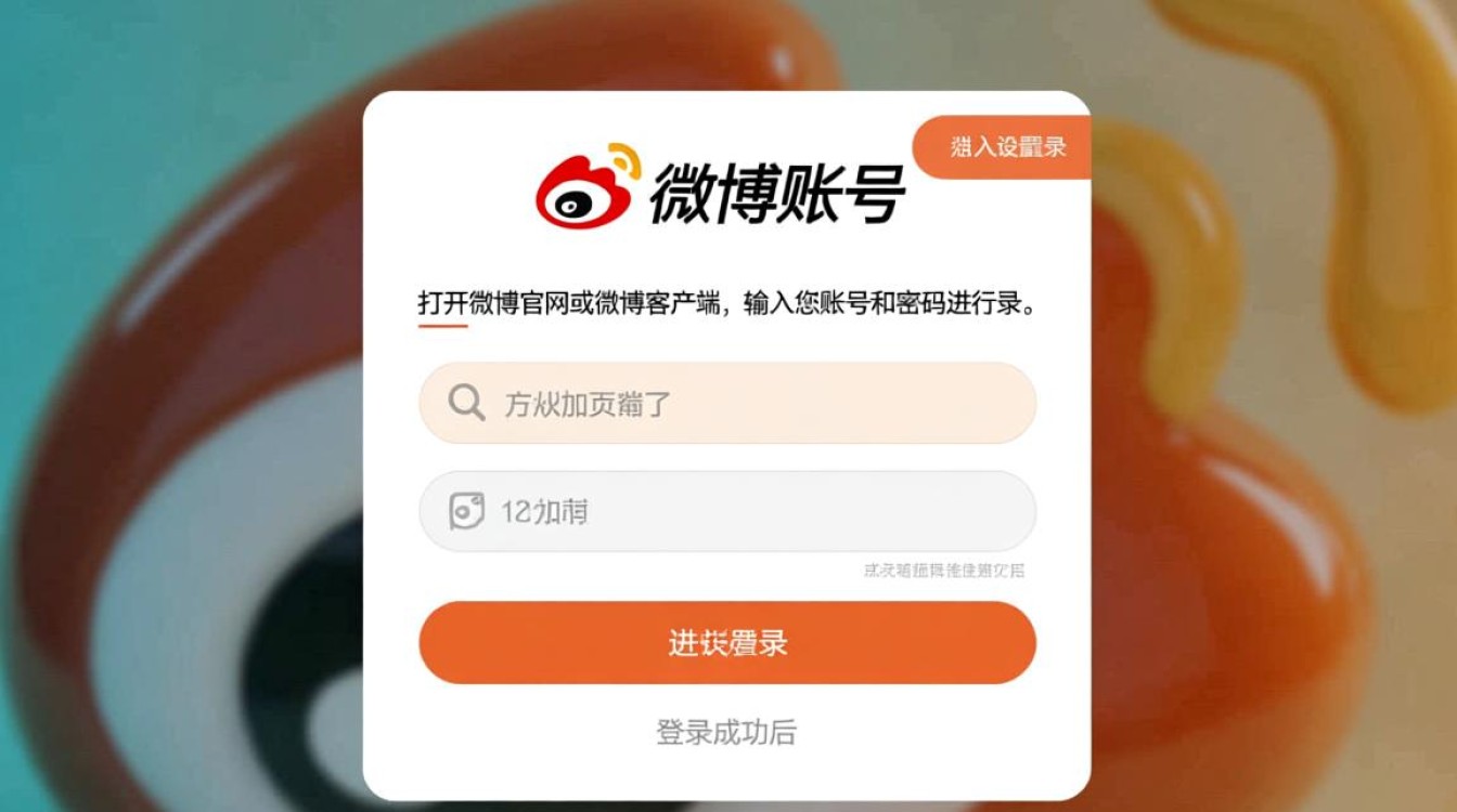 如何快速有效地在新浪微博上修改账户密码？安全指南大揭秘！-图1