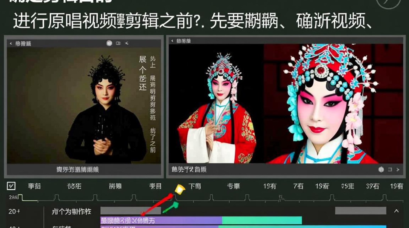 如何高效剪辑戏曲原唱视频，提升观看体验与传播效果？-图1