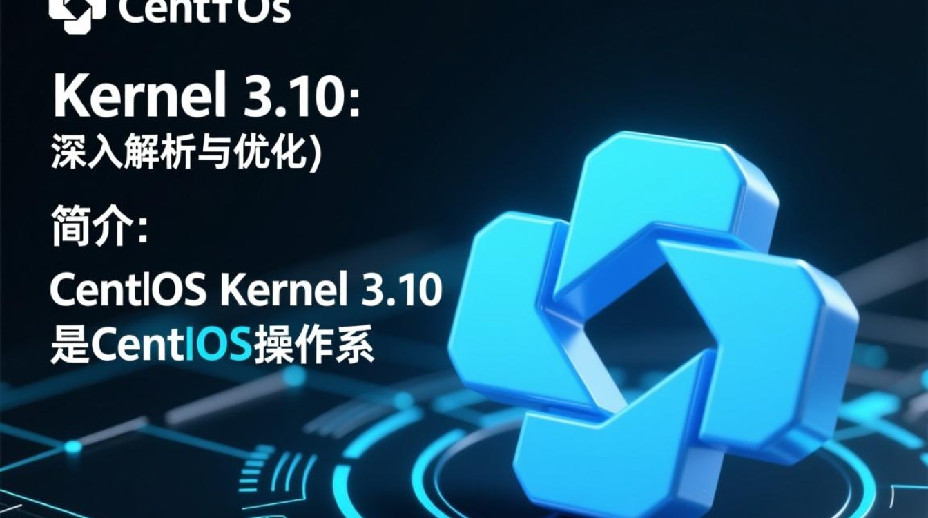 CentOS 3.10内核升级后，有哪些疑问和挑战需要关注？-图2