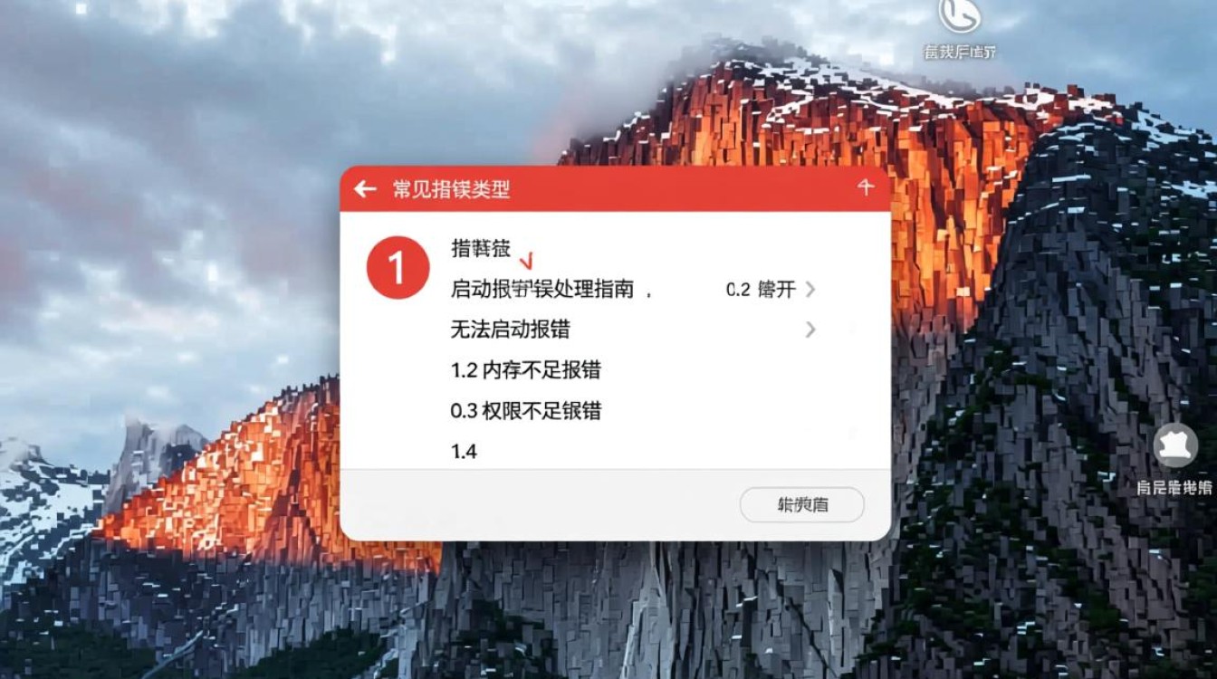 go桌面启动报错常见原因及解决方法大揭秘！-图1