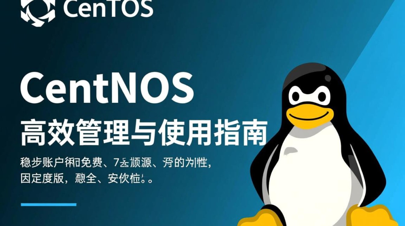 CentOS 同步账户时遇到了哪些常见问题及解决方法？-图3