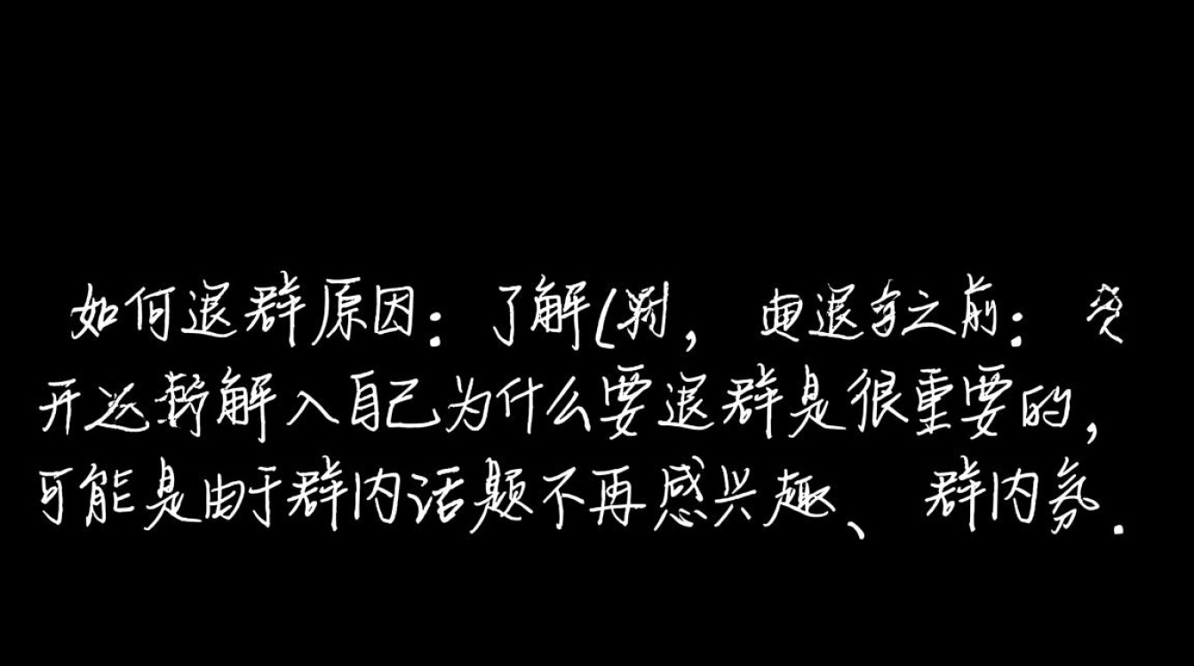 如何操作?QQ群聊退群方法详细解答,教你轻松退出不想要的群聊!-图2 如何操作?QQ群聊退群方法详细解答,教你轻松退出不想要的群聊!-图2