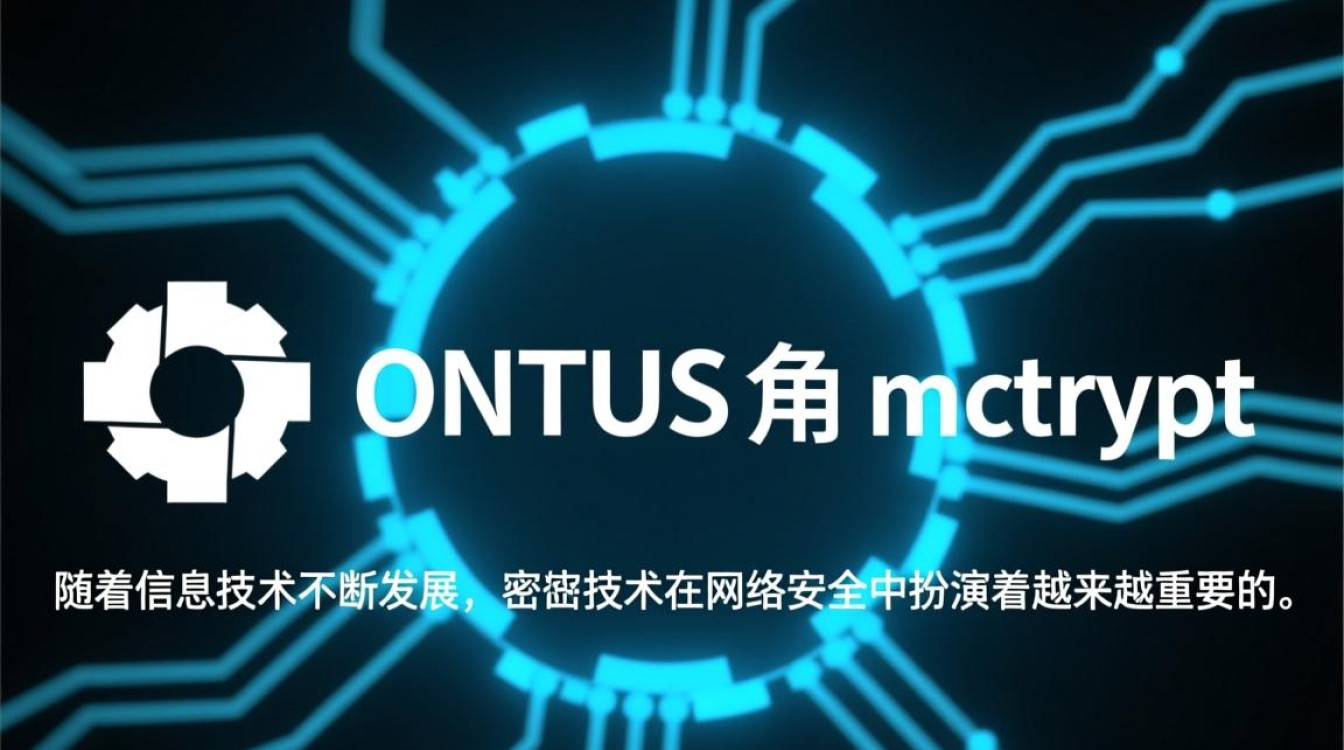 Centos系统如何正确启用mcrypt加密模块？详细步骤解析？-图1