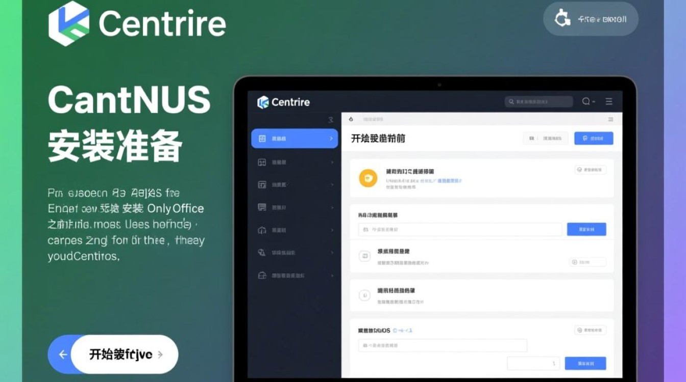onlyoffice在CentOS上安装遇到困难？揭秘安装疑问与解决策略-图3