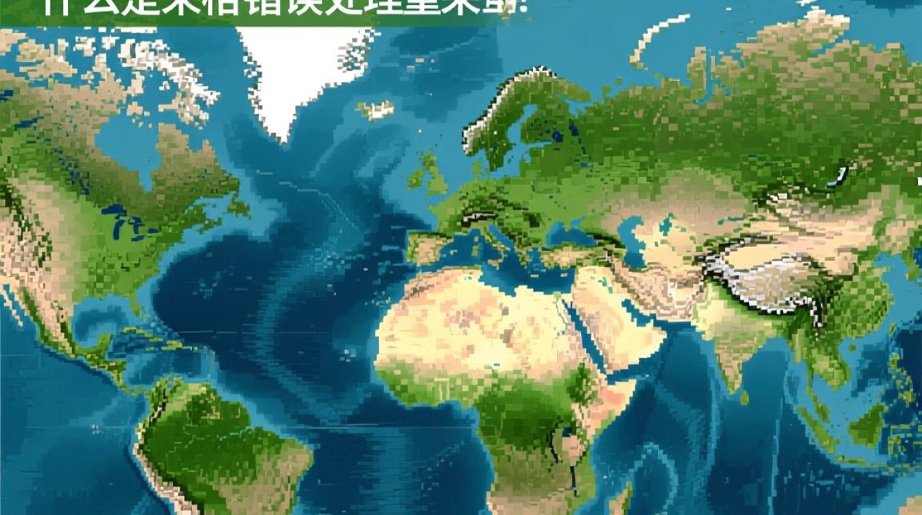 栅格重采样报错解决方法及常见问题解析?-图1 栅格重采样报错解决方法及常见问题解析?-图1