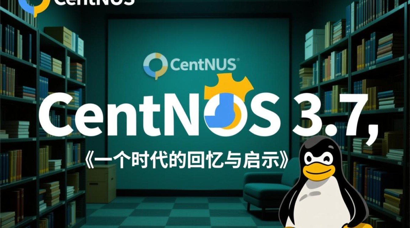 CentOS 3.7系统是否还适用当前技术环境，有何更新替代方案？-图3