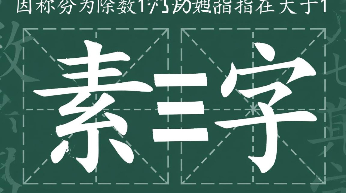 如何高效求解素数？揭秘素数计算的秘密与技巧！-图3