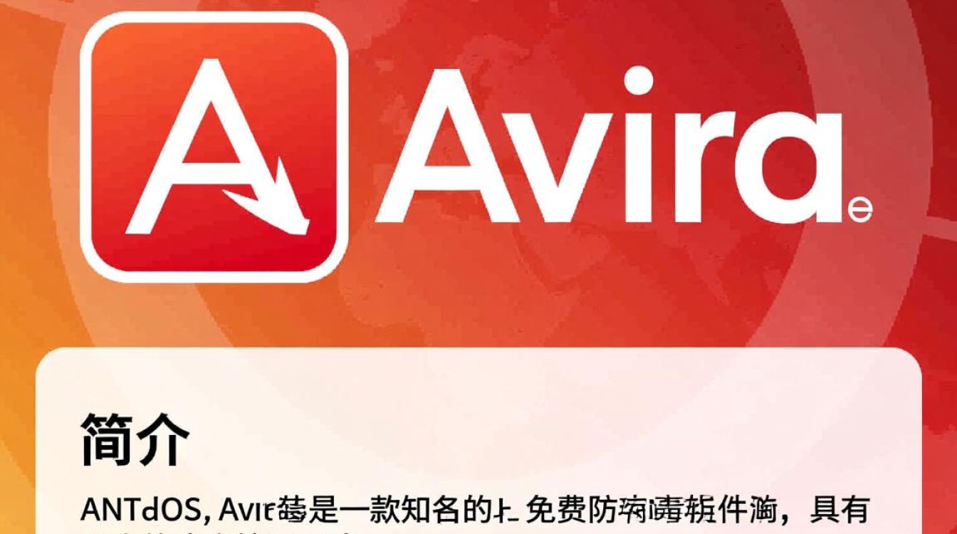 Centos系统安装avira防病毒软件时遇到哪些常见问题及解决方法？-图1