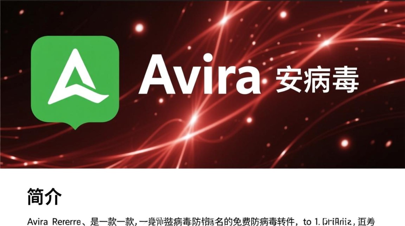 Centos系统安装avira防病毒软件时遇到哪些常见问题及解决方法？-图3