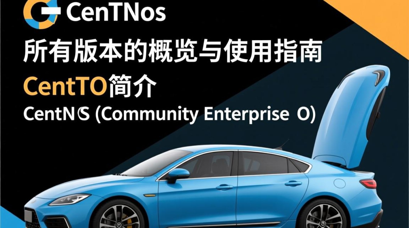 CentOS所有版本兼容性如何？升级过程中有哪些常见问题及解决方法？-图3