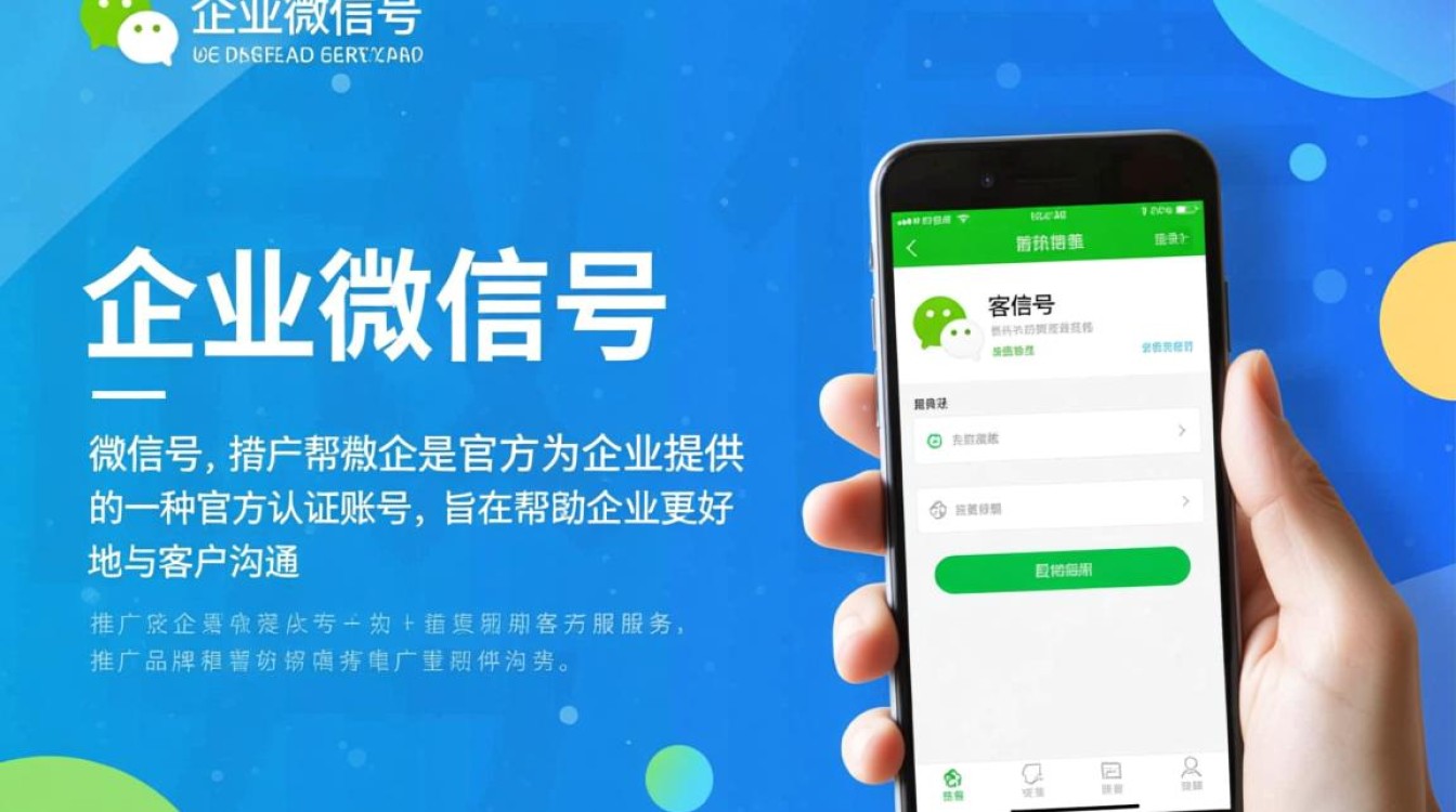 如何轻松注册企业微信号？详细步骤和注意事项全解析！-图1