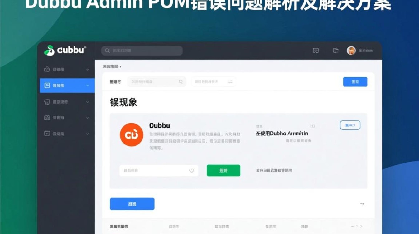 dubbo admin pom报错，是什么原因导致配置错误？解决方法详解！-图1
