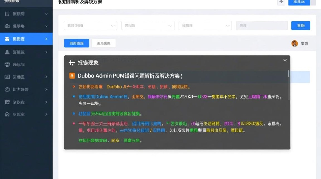 dubbo admin pom报错，是什么原因导致配置错误？解决方法详解！-图3
