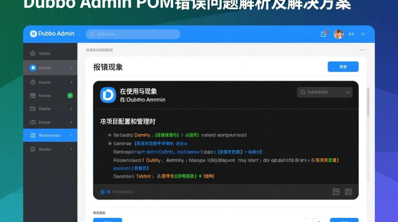 dubbo admin pom报错，是什么原因导致配置错误？解决方法详解！-图2