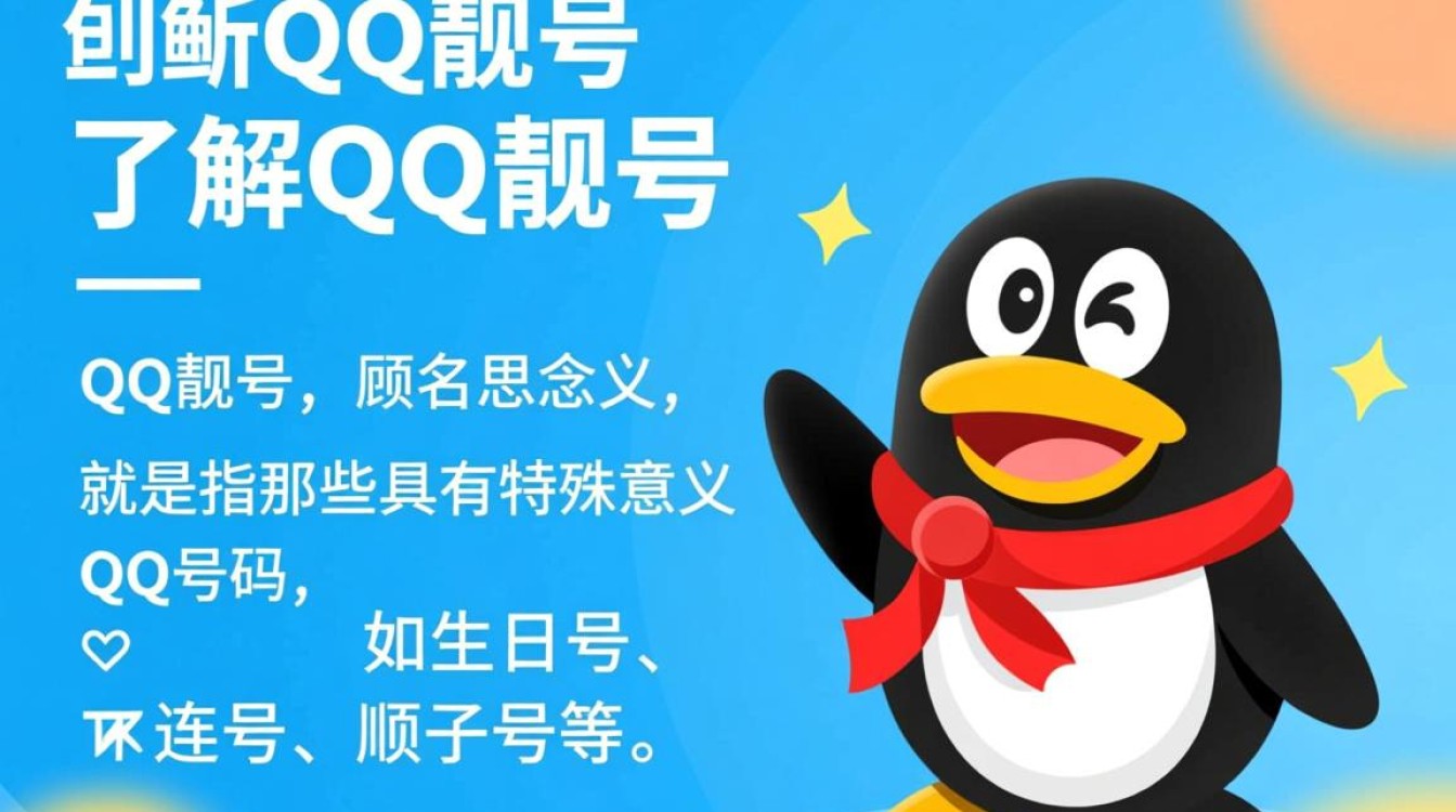 如何轻松买断心仪的QQ靓号？揭秘高效购号全攻略！-图3