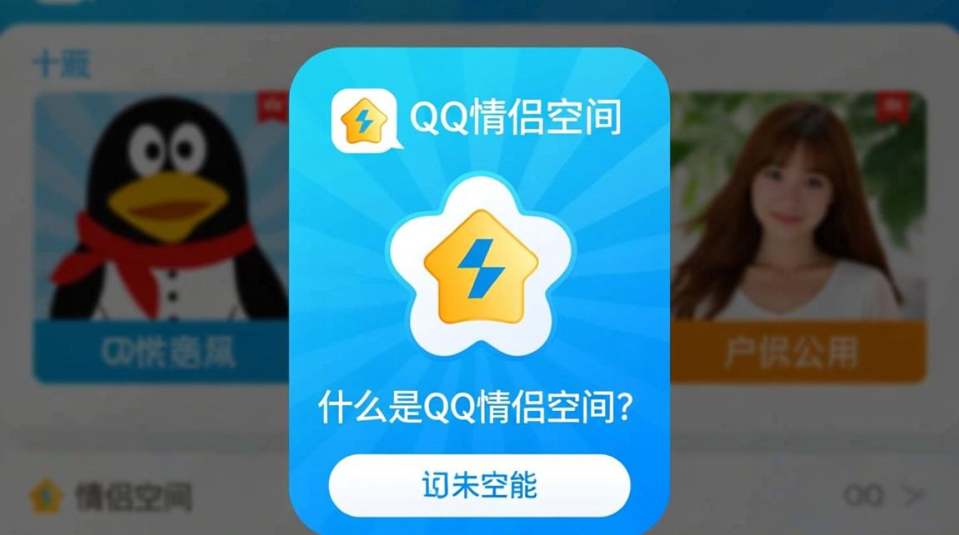 QQ情侣空间关闭方法详解，是隐私保护还是其他原因？-图2