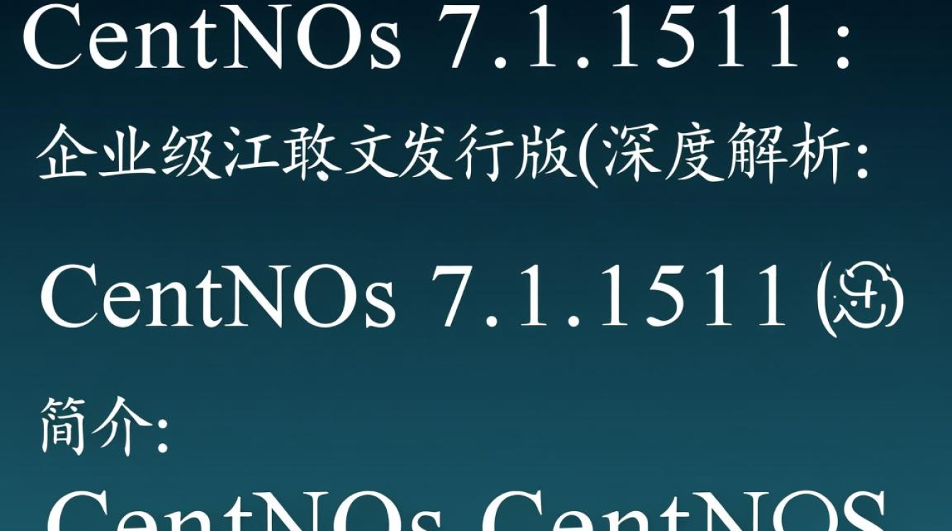 CentOS 15.11系统升级后,如何解决常见问题与优化配置?-图3 CentOS 15.11系统升级后,如何解决常见问题与优化配置?-图3
