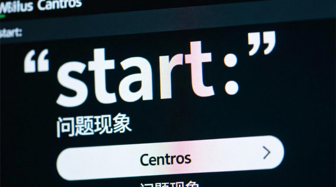 CentOS系统启动停滞在start阶段,究竟是什么原因导致?解决方法有哪些?-图2 CentOS系统启动停滞在start阶段,究竟是什么原因导致?解决方法有哪些?-图2