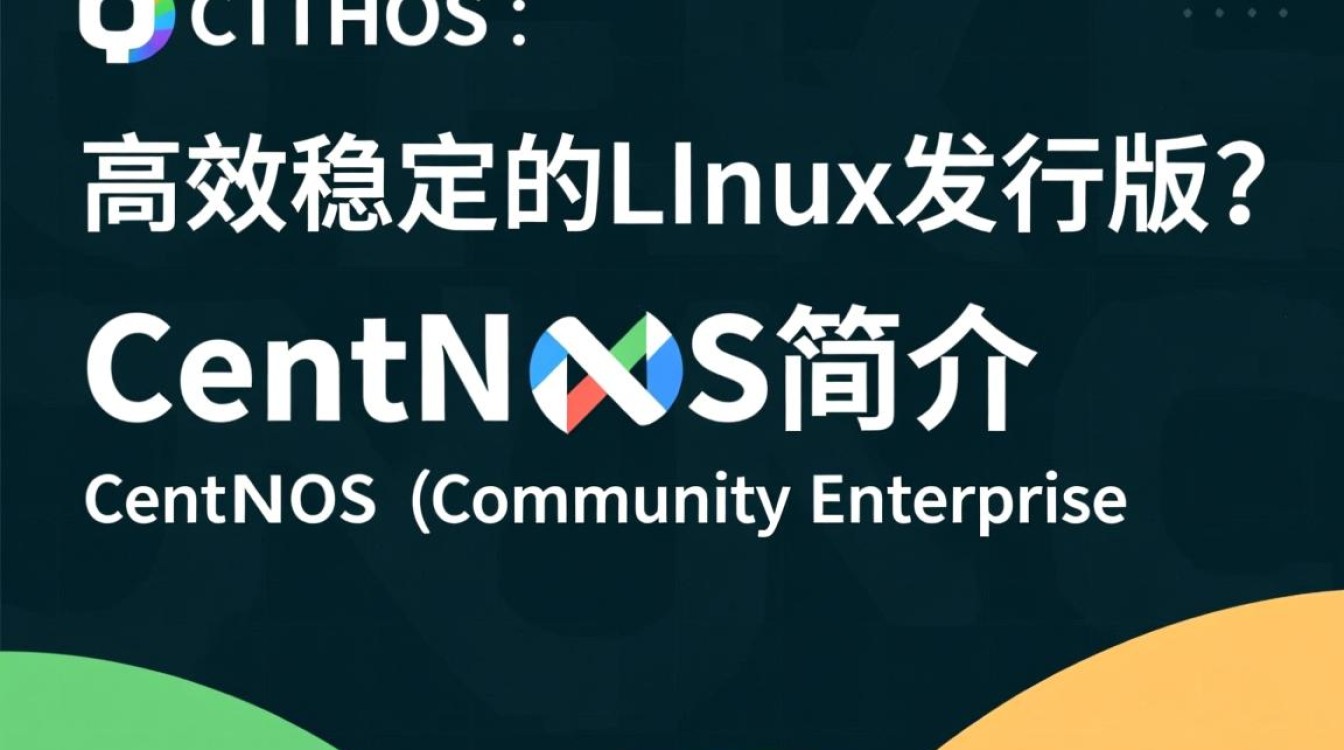CentOS运行p,是最佳选择还是存在更优替代方案?-图1 CentOS运行p,是最佳选择还是存在更优替代方案?-图1