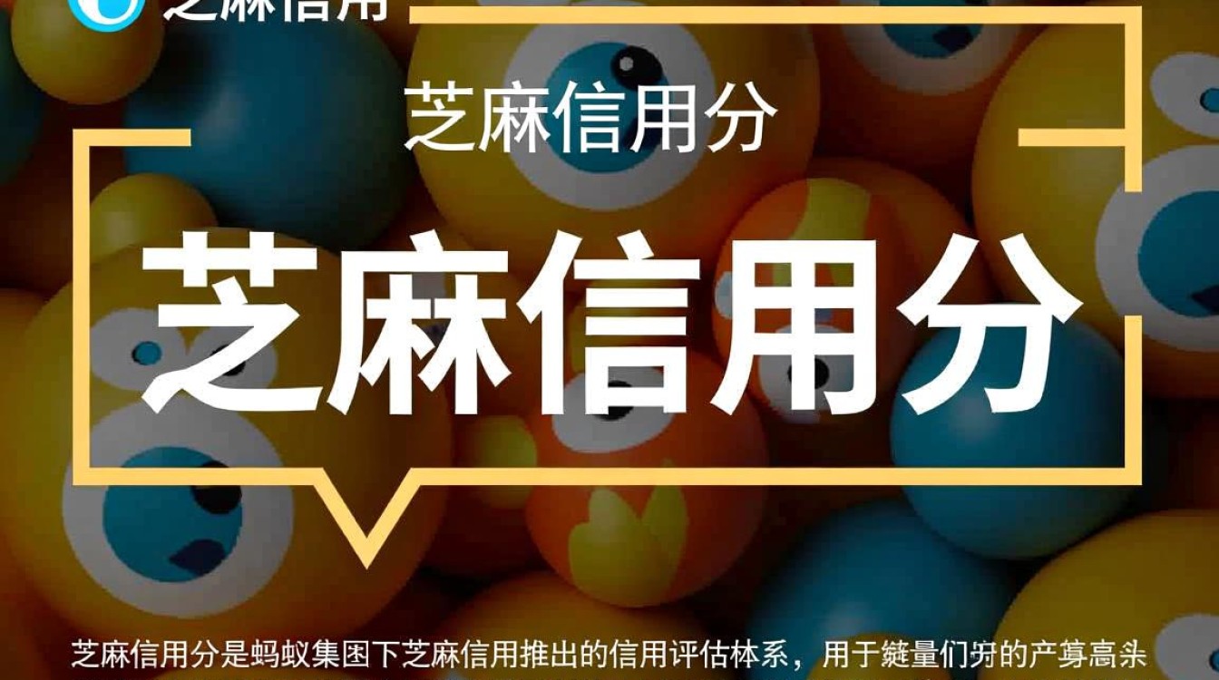 如何有效提升芝麻信用分?揭秘提高芝麻信用分的实用技巧与策略-图3 如何有效提升芝麻信用分?揭秘提高芝麻信用分的实用技巧与策略-图3